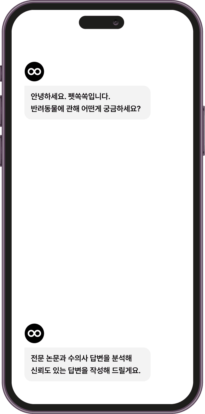 펫쏙쏙 앱 기능 소개